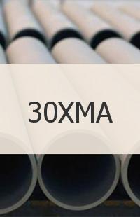 
                                                            Сталь 30ХМА Проволока 30ХМА ГОСТ  1526-81