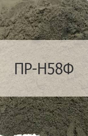 
                                                            Порошковый припой Порошковый припой ПР-Н58Ф ГОСТ 19248-90 